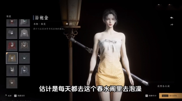 《燕云十六声》免费时装及获取方式一览