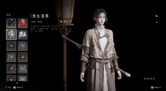 《燕云十六声》免费时装及获取方式一览