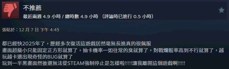 《UNLIGHT:Revive》Steam版上线评价褒贬不一9
