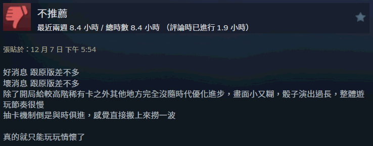 《UNLIGHT:Revive》Steam版上线评价褒贬不一11