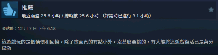 《UNLIGHT:Revive》Steam版上线评价褒贬不一6