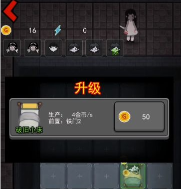 《猛鬼宿舍》双人床获取方法