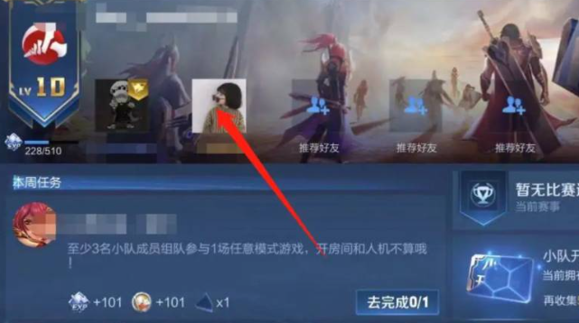 王者荣耀s32小队退出方法图三