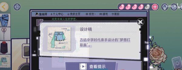 《房间的秘密3》第三章面具图文通关攻略