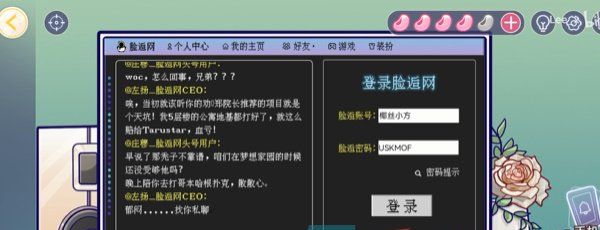 《房间的秘密3》第三章面具图文通关攻略