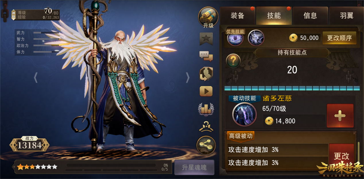 《三国诛将录》资料片【神兽殿堂】开启， 金将左慈登场