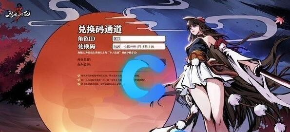 忍者必须死3兑换码*有效 2024忍者必须死3最新6月兑换码大全