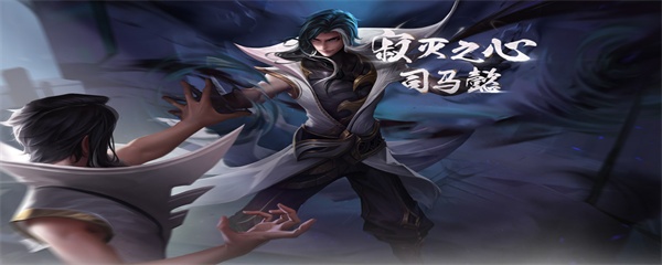 王者荣耀司马懿连招技巧顺序