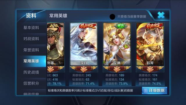秒选后羿和鲁班已成习惯 S11赛季他们能轻松一打五