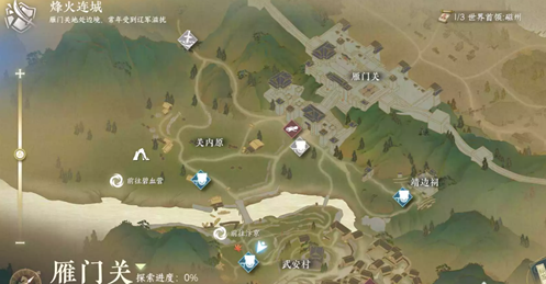 逆水寒手游羌笛不须怨任务完成方法图1