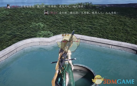 《燕云十六声》撒钱动作解锁方法