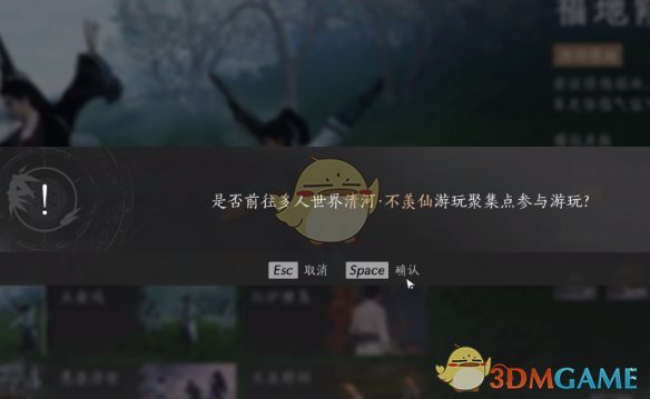 《燕云十六声》撒钱动作解锁方法