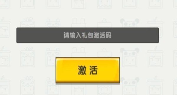 《迷你世界》12月25日激活码一览