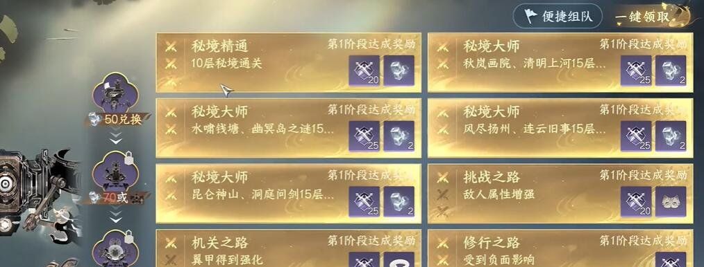 《逆水寒手游》宅宅喵黑获取方法