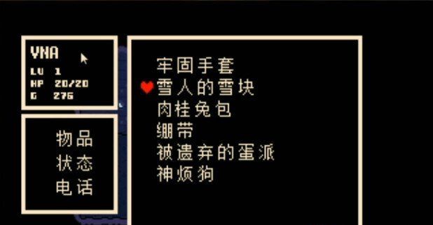 《传说之下》狗剩获取方法