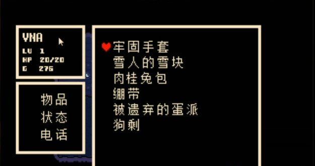 《传说之下》狗剩获取方法