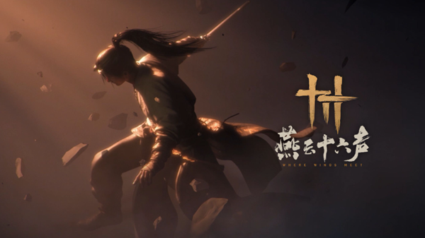 燕云十六声河西地图什么时候上线-河西地图上线时间
