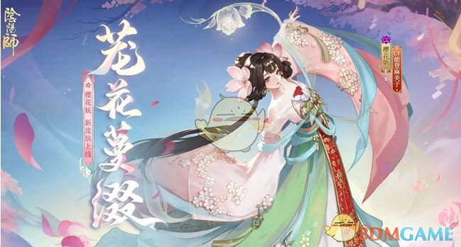 《阴阳师》樱花妖茏花蔓缀获取方法