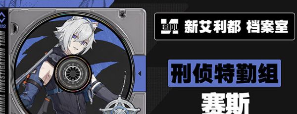 《绝区零》1.1版本卡池角色一览