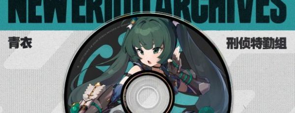 《绝区零》1.1版本卡池角色一览