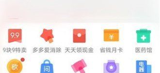 《拼多多》天天竞拍活动竞拍结果查询流程