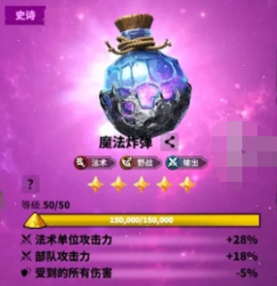 万龙觉醒贝特兰德宝物怎么搭配