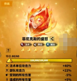 万龙觉醒贝特兰德宝物怎么搭配