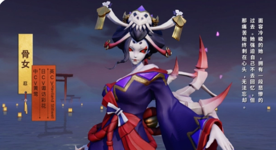 阴阳师骷髅怨恨含义攻略
