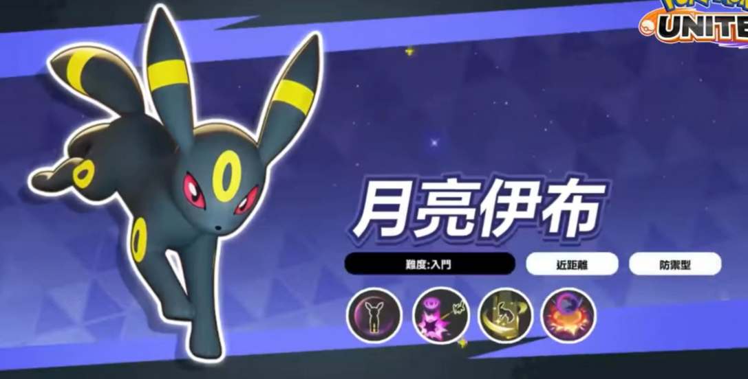 《宝可梦大集结》月亮伊布持有物带什么好