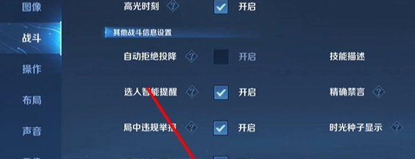 《王者荣耀》给队友推荐装备方法