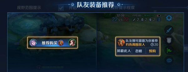 《王者荣耀》给队友推荐装备方法