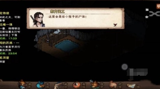 烟雨江湖神女之谜挖不到东西 烟雨江湖神女之谜任务攻略