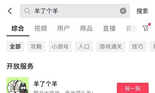 《羊了个羊》游戏保姆级玩法技巧分享