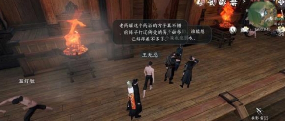 逆水寒手游连云暖情任务完成攻略1