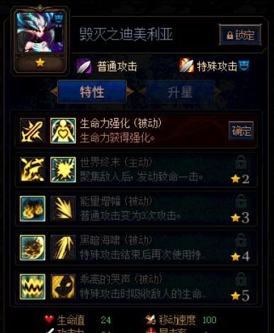 《阿拉德谋略战第二季》加点毁灭之迪美利亚​推荐