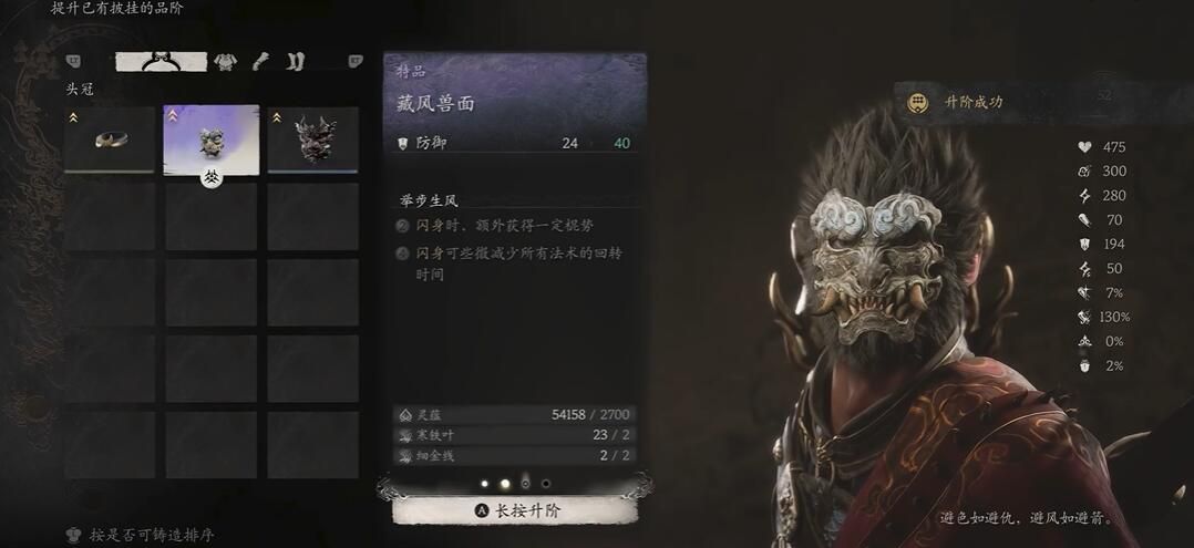 《黑神话悟空》捶打神功三十难成就攻略