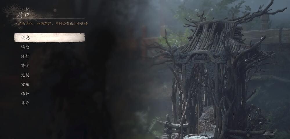 《黑神话悟空》捶打神功三十难成就攻略