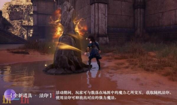 《永劫无间》魔力之所机关位置2