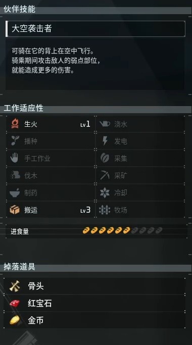 幻兽帕鲁全部图鉴一览表 幻兽帕鲁烽歌龙捕捉在哪里攻略