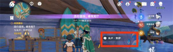 《原神》5.0音乐不灭成就攻略