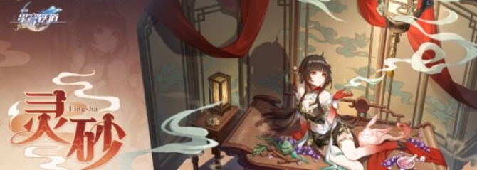 《崩坏星穹铁道》2.5前瞻直播开始时间