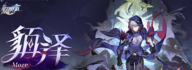 《崩坏星穹铁道》2.5前瞻直播开始时间
