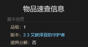《最终幻想14：水晶世界》大头小鼹鼠宠物获得方法