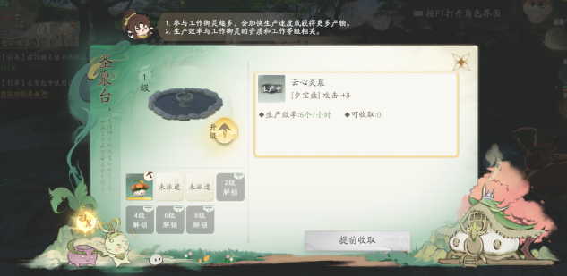 《仙剑世界》万灵福地打造攻略