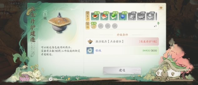 《仙剑世界》万灵福地打造攻略