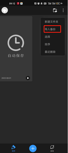 《画世界》草稿导入画世界pro教程
