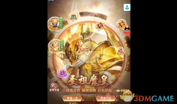 《山海经异兽录》变异方法