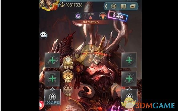 《山海经异兽录》变异方法