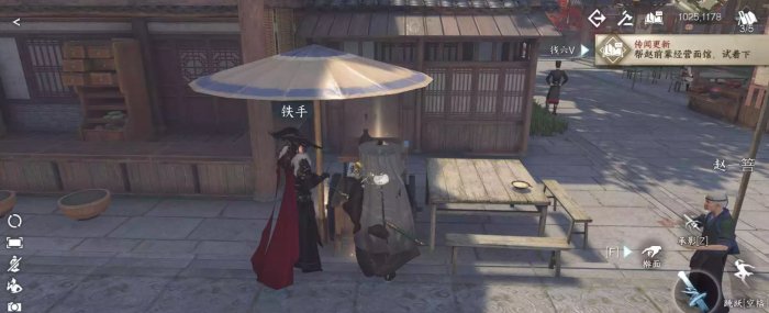 《逆水寒手游》逆旅行止任务详解