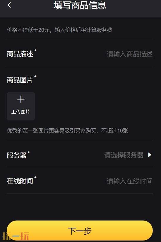 火炬之光无限怎么交易 靠谱道具交易平台推荐